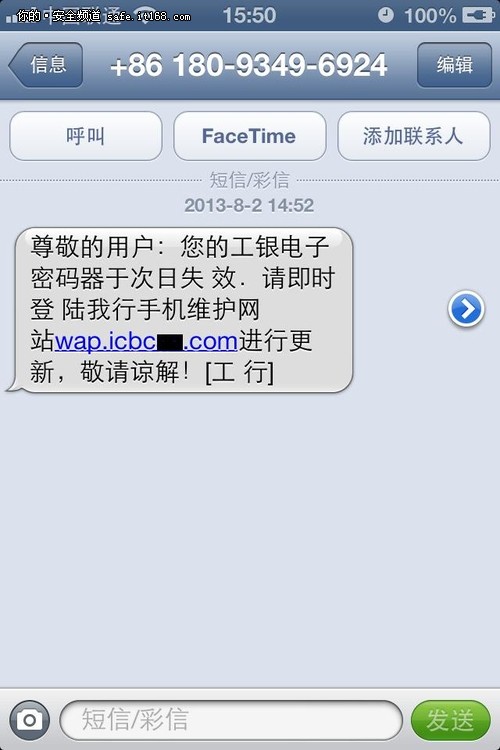 瑞星警示：電子密碼器升級(jí)是陷阱