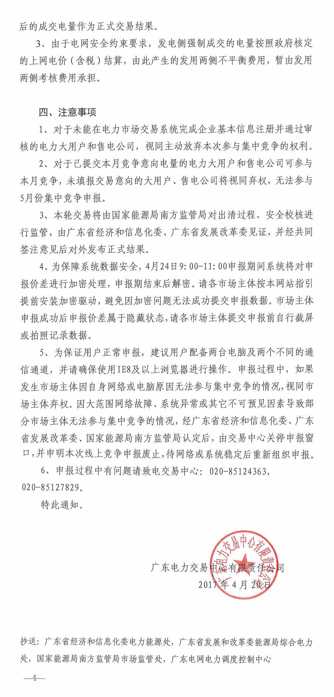 5月如何競價(jià)？先看這個(gè)心里有底