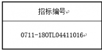 國(guó)家電網(wǎng)有限公司2018年藏中聯(lián)網(wǎng)工程線路在線監(jiān)測(cè)系統(tǒng)招標(biāo)采購(gòu)招標(biāo)公告