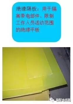 電力安全工具的基礎知識