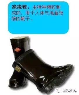 電力安全工具的基礎知識