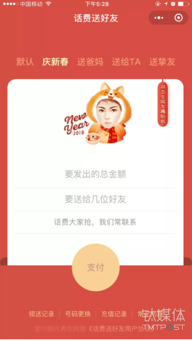 微信、QQ、淘寶、支付寶、小米…這里有一份 2018 春節(jié)紅包最強(qiáng)攻略