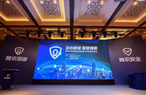 騰訊TUSI身份區(qū)塊鏈有機(jī)結(jié)合人聯(lián)網(wǎng)與物聯(lián)網(wǎng)，助力新型智慧城市轉(zhuǎn)型