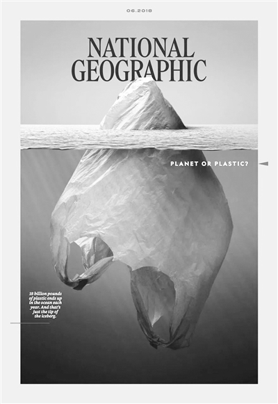 爭(zhēng)當(dāng)不“塑”之客 減輕塑料污染