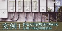 實(shí)例 | 售電公司在現(xiàn)貨市場如何為用戶設(shè)定用電套餐