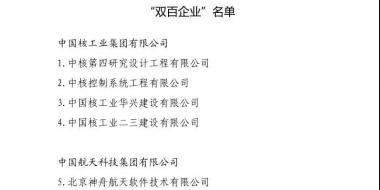 頭條｜這些電力央企將有大動作！國企改革“雙百行動”名單出爐 57家電力企業(yè)入圍(附全名單)