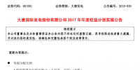 發(fā)錢啦！大唐發(fā)電派發(fā)現(xiàn)金紅利約16.66億元 每股0.09元(含稅)