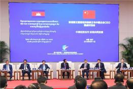 陳飛虎出席柬埔寨國家領(lǐng)導(dǎo)人與中國企業(yè)CEO圓桌對話會并與洪森首相進(jìn)行深入交流