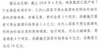 被拖欠10億企業(yè)拿到補(bǔ)貼，國家重申補(bǔ)貼強(qiáng)度20年不變！