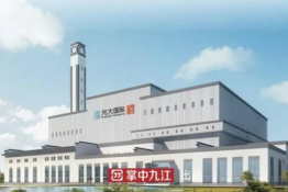 九江生活垃圾焚燒發(fā)電項(xiàng)目原來(lái)這么“高大上”！
