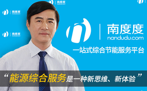 秦華：能源綜合服務(wù)是一種新思維、新體驗(yàn)