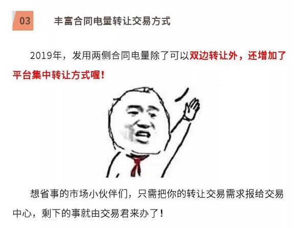解讀四川省2019年省內(nèi)電力市場化交易實施方案