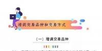 解讀《2019年四川電力交易指導意見》解讀（發(fā)電側）