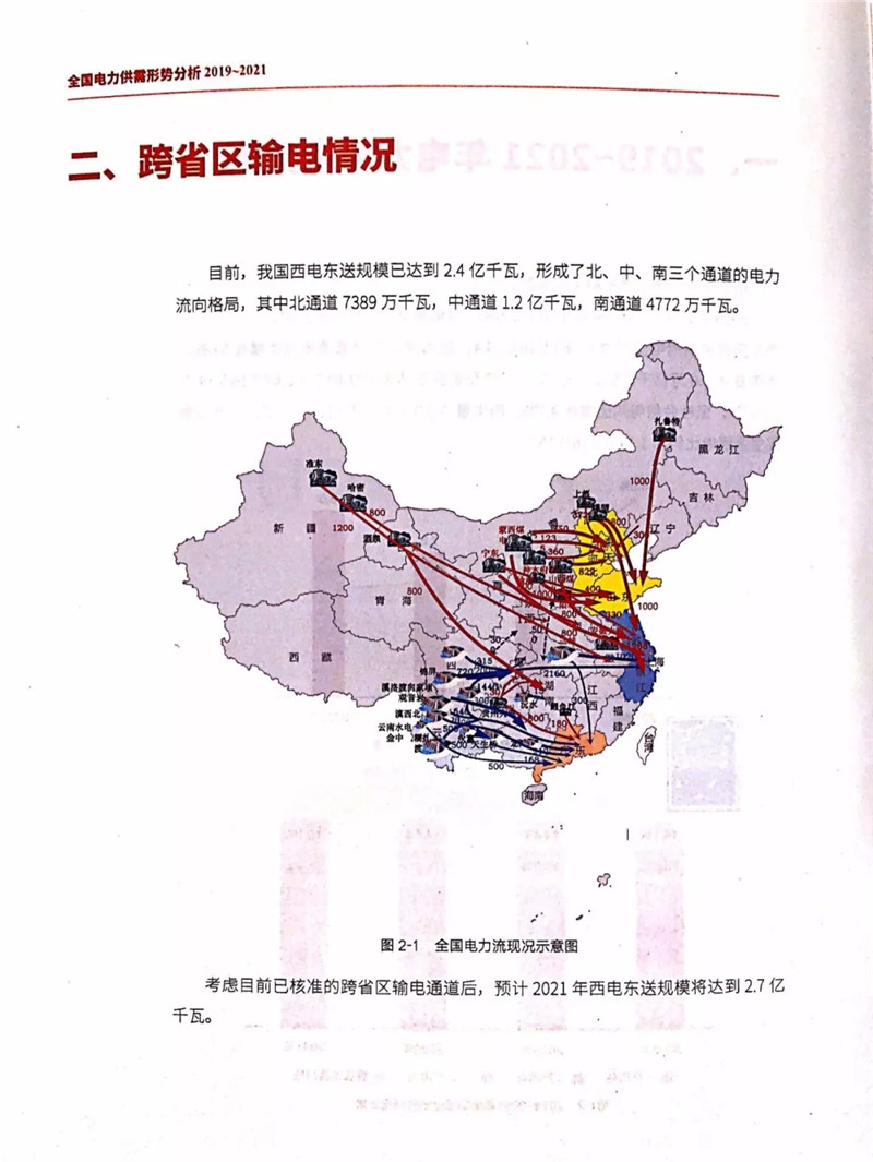 電力市場(chǎng)遭遇重大挑戰(zhàn)：機(jī)構(gòu)預(yù)測(cè)未來(lái)三年全國(guó)電力供需形勢(shì)將全面吃緊