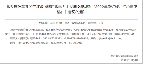 【電改新思維】電力零售交易市場(chǎng)何去何從？
