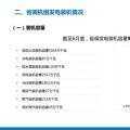 2023年二季度山西電力市場信息：上半年省內(nèi)交易累計(jì)成交電量129338億千瓦時(shí)