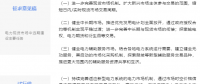 電力現(xiàn)貨市場(chǎng)“基本法”落地 與征求意見(jiàn)有何異同？
