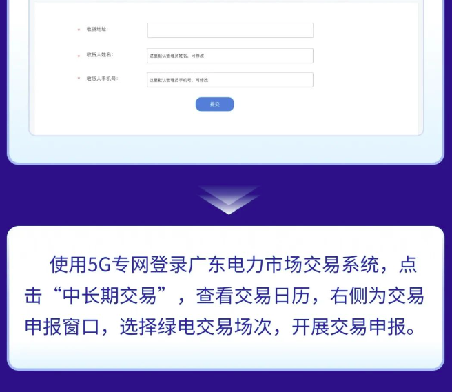 廣東電力用戶可輕松與新能源電廠直接購(gòu)買(mǎi)綠電
