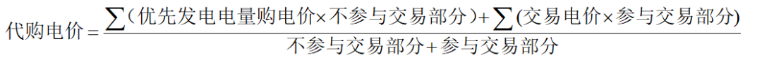電網(wǎng)企業(yè)代理購電價格的兩極